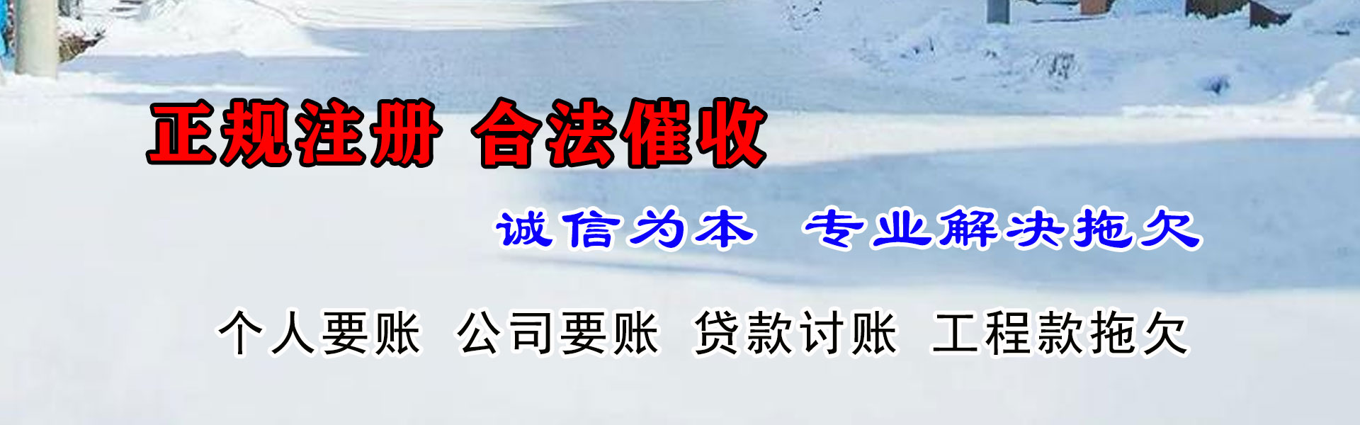 长泰清债公司